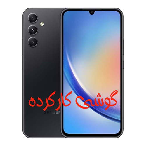گوشی موبایل کارکرده Samsung مدل Galaxy A34 5G (RAM 8) ظرفیت 128GB - مشکی