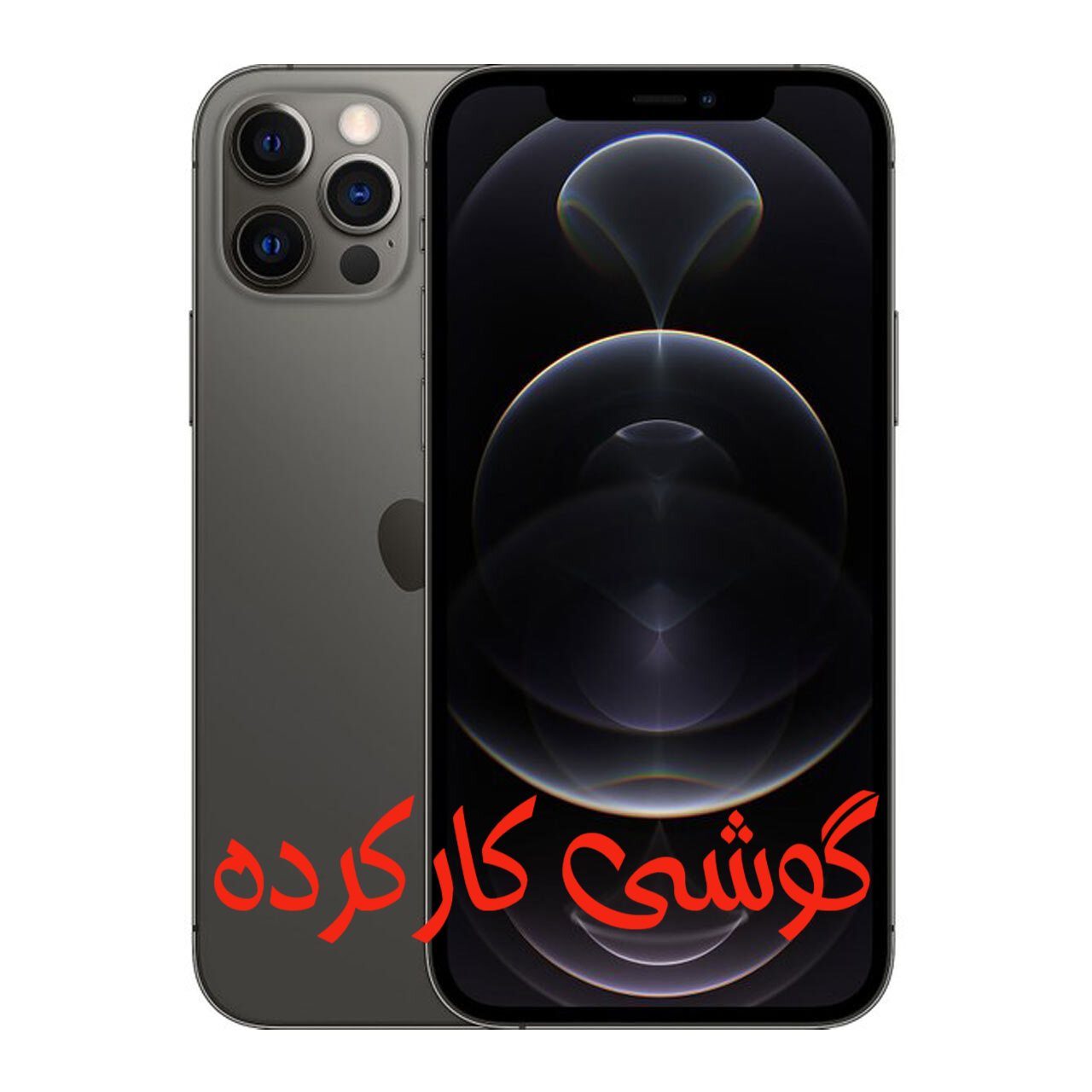 گوشی موبایل Apple مدل iphone 12 Pro Max ZAA ظرفیت 256GB - خاکستری