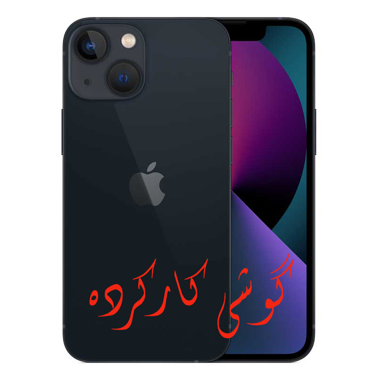 گوشی موبایل کارکرده Apple مدل iPhone 13 Non Active ZAA ظرفیت 128GB - مشکی