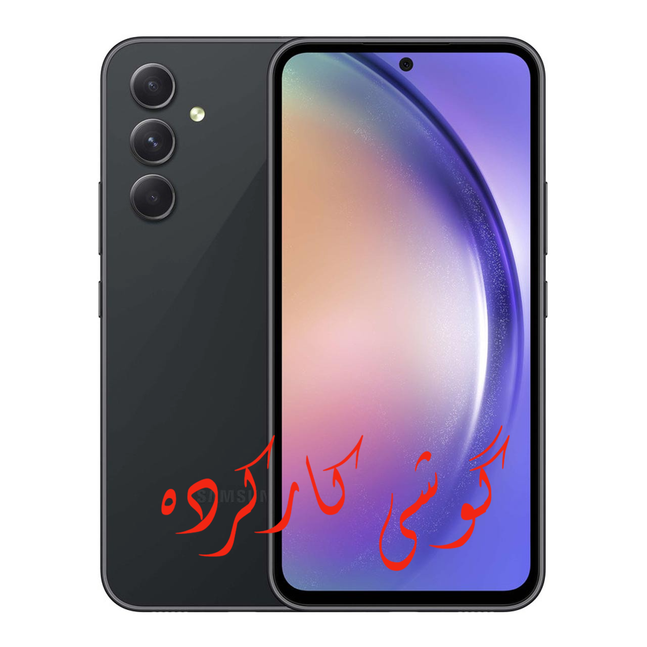 گوشی موبایل کارکرده Samsung مدل Galaxy A54 5G (RAM 8) ظرفیت 256GB - مشکی (ویتنام)